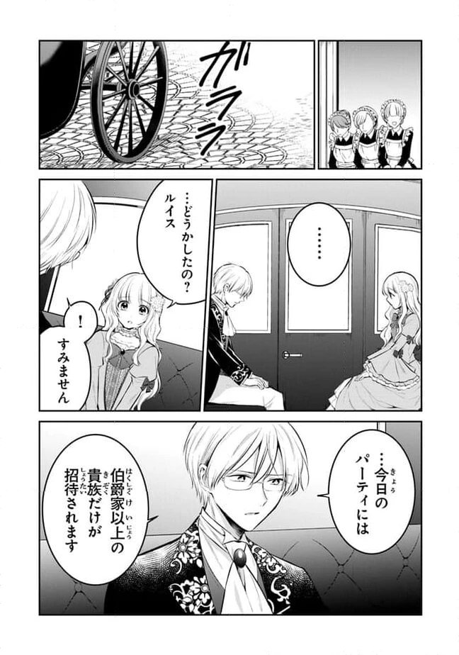 ページ 9 — 第18話