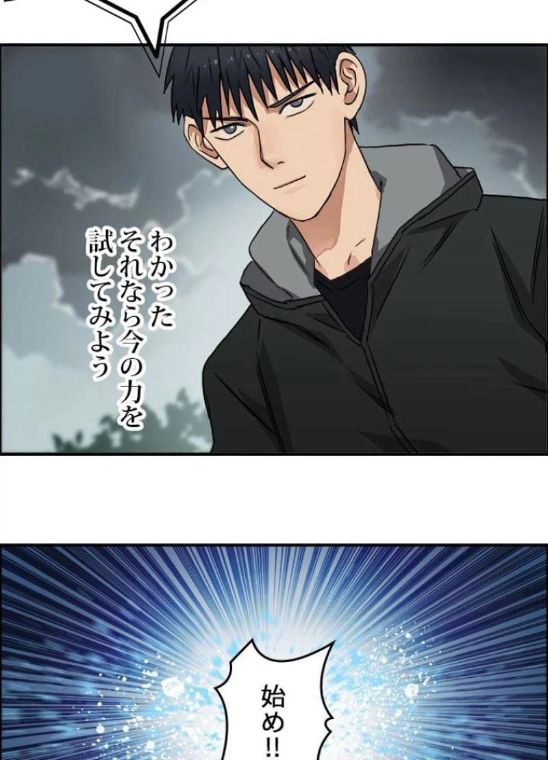 ページ 47 — 第50話