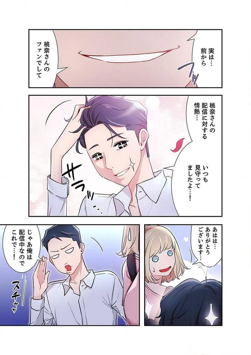 ページ 11 — 第3話