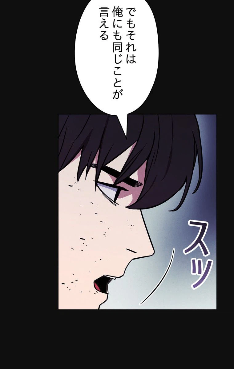 ページ 10 — 第13話
