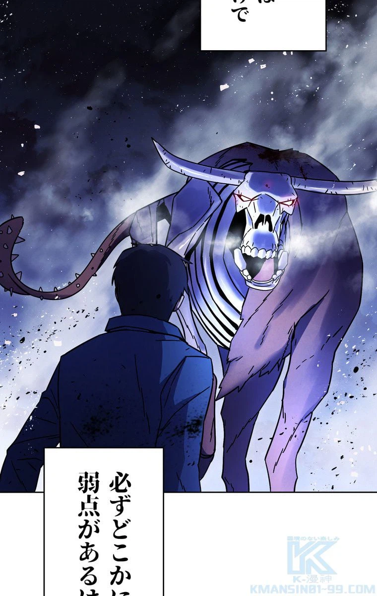 ページ 14 — 第10話