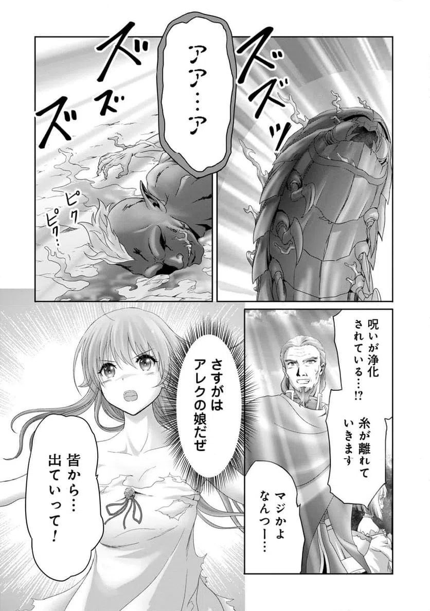 ページ 18 — 第29話