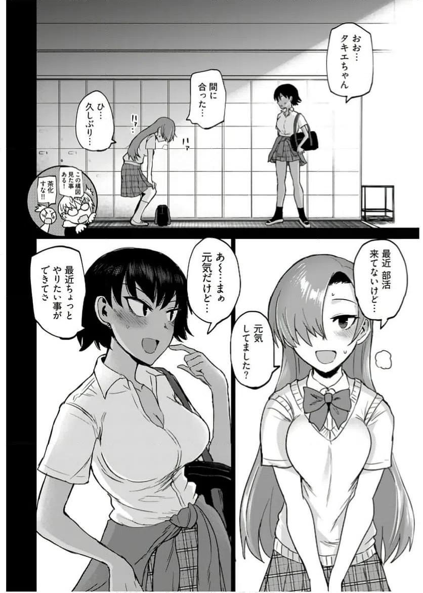 ページ 5 — 第19話