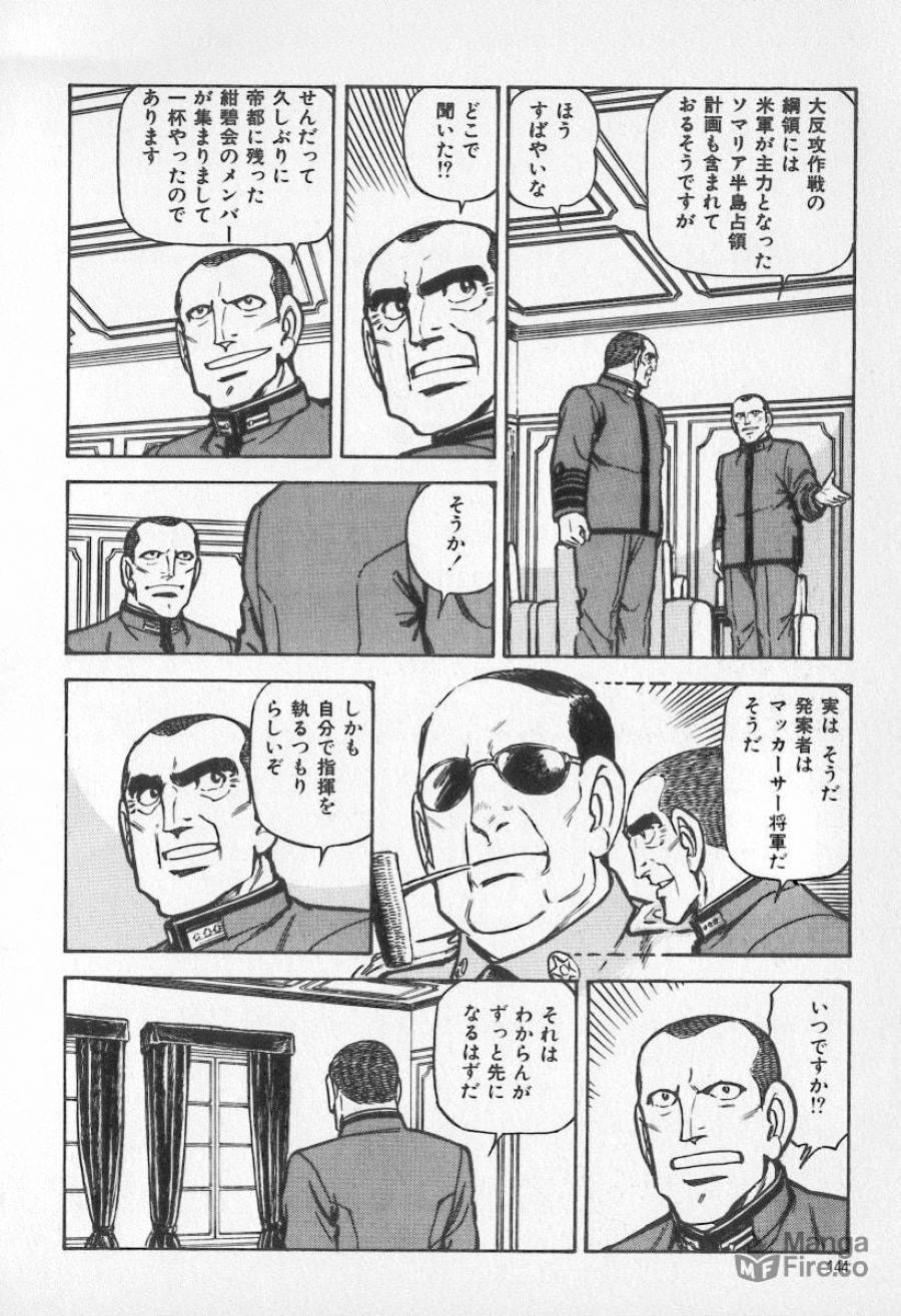 ページ 20 — 第25話