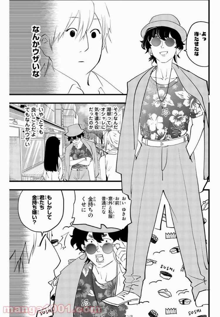 ページ 7 — 第14話