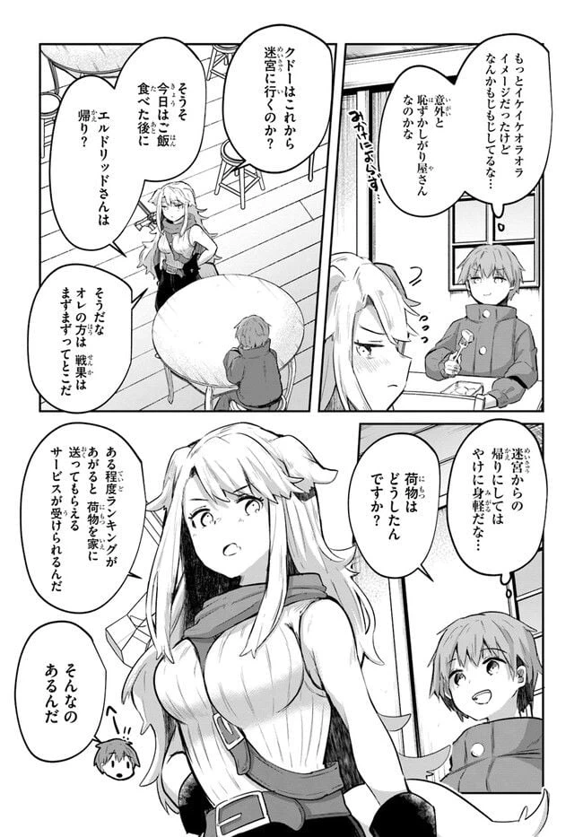 ページ 5 — 第10話