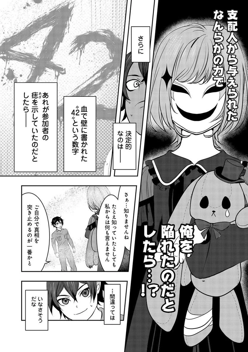 ページ 40 — 第1話