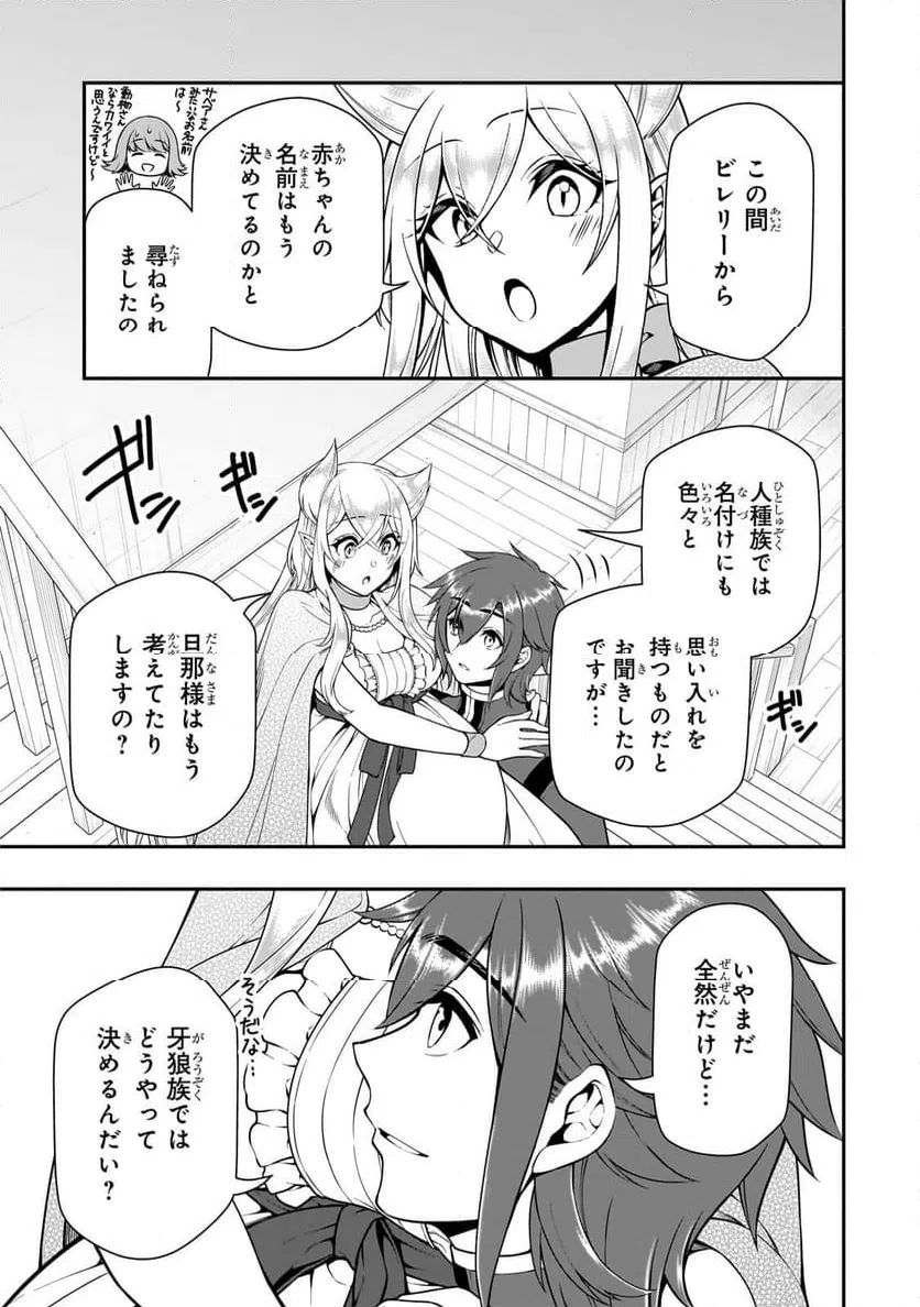ページ 27 — 第58話