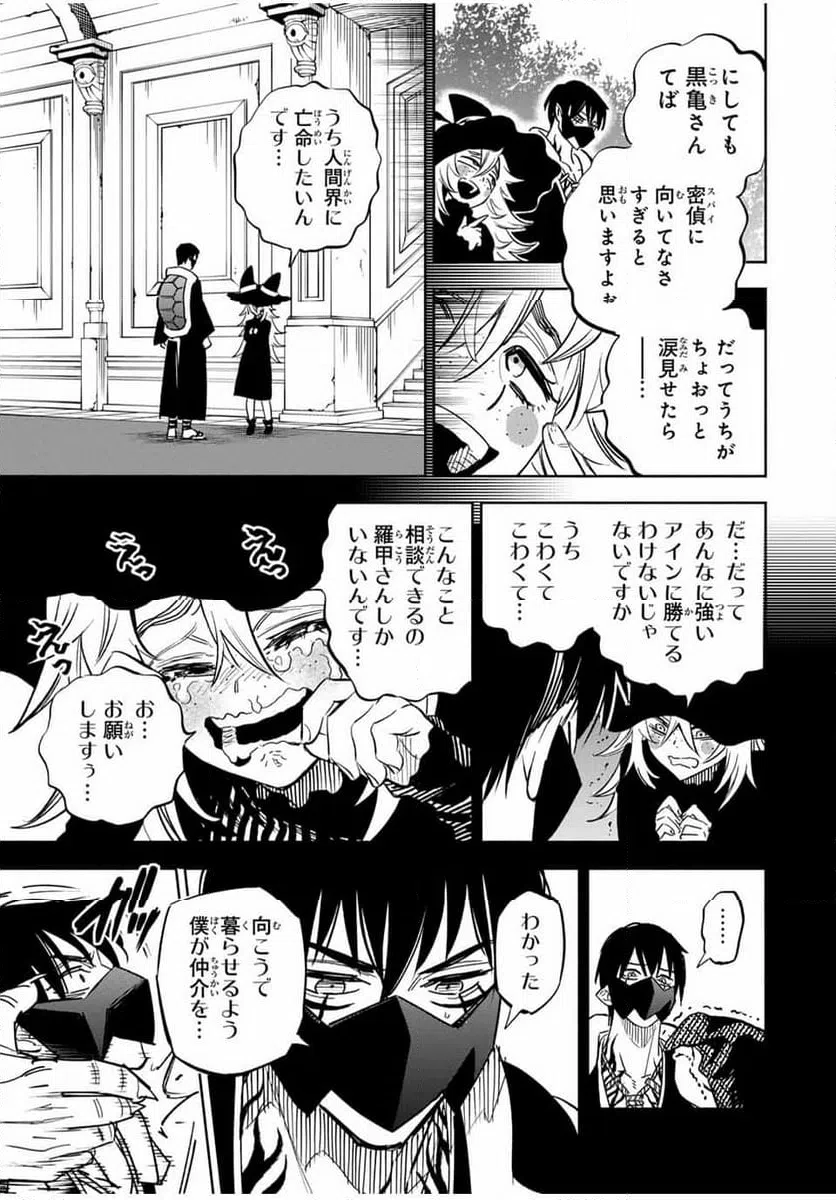 ページ 11 — 第106.2話