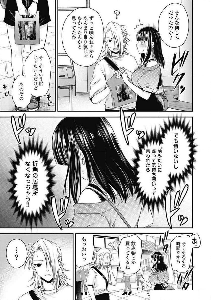 ページ 9 — 第6話
