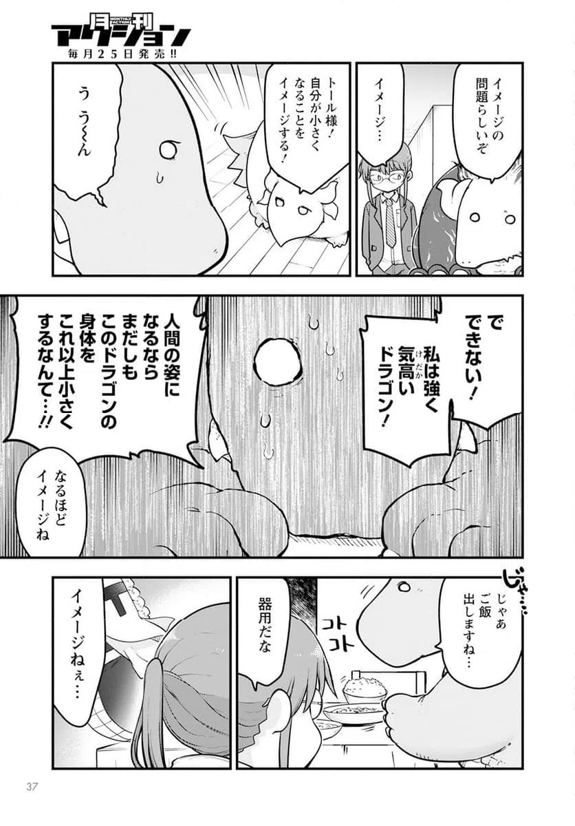 ページ 7 — 第140話