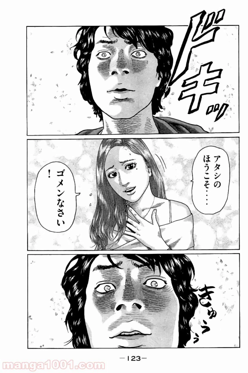 ページ 11 — 第37話