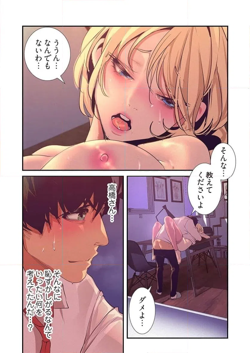 ページ 31 — 第55話
