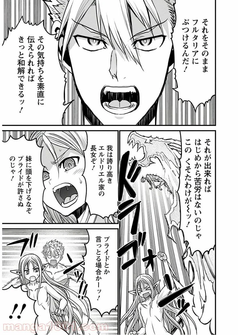 ページ 13 — 第31話