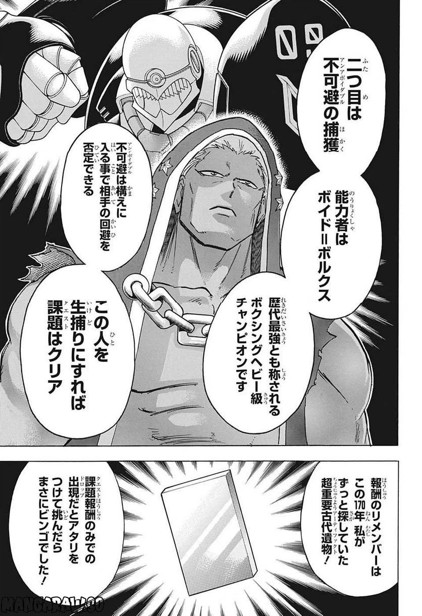 ページ 7 — 第139話