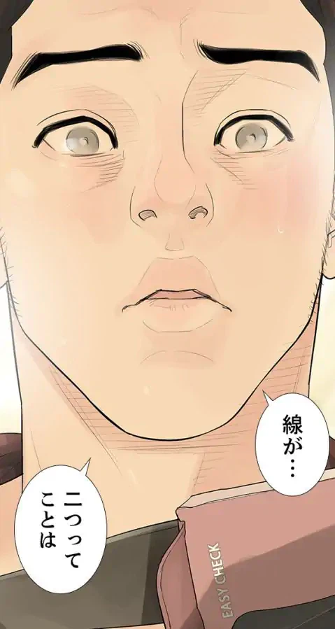 ページ 26 — 第21話