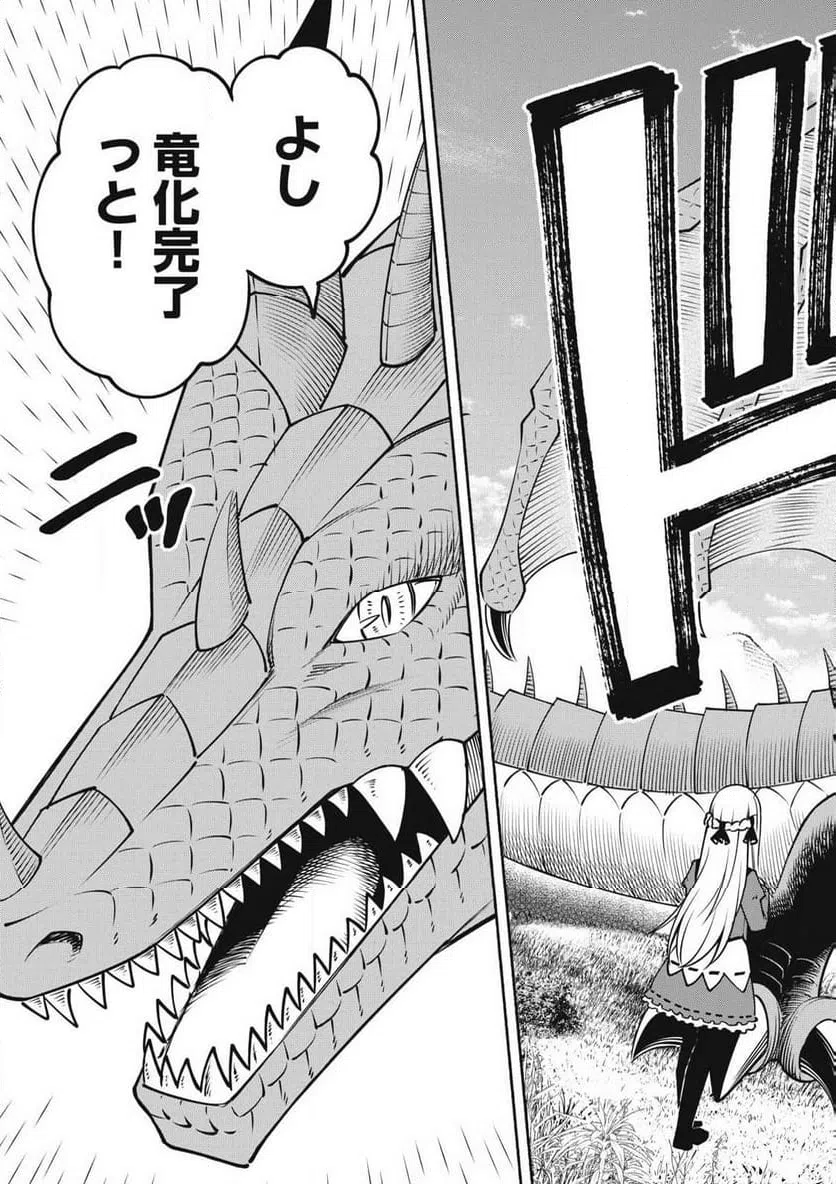 ページ 3 — 第10.3話