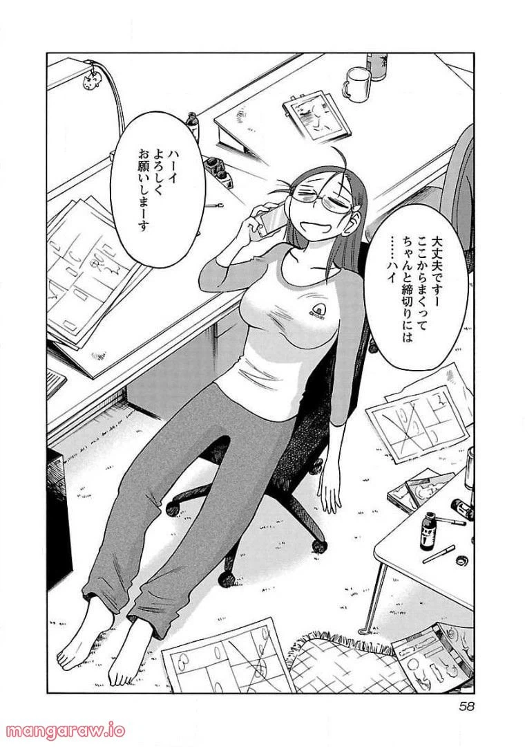 ページ 3 — 第68話