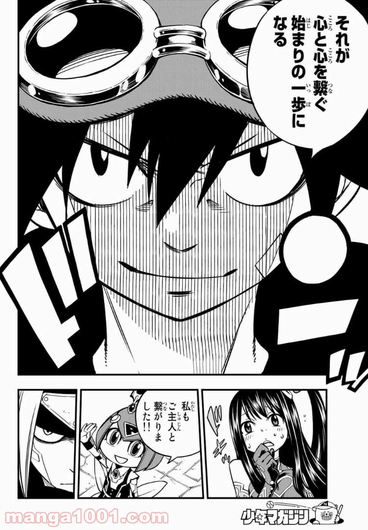ページ 14 — 第17話