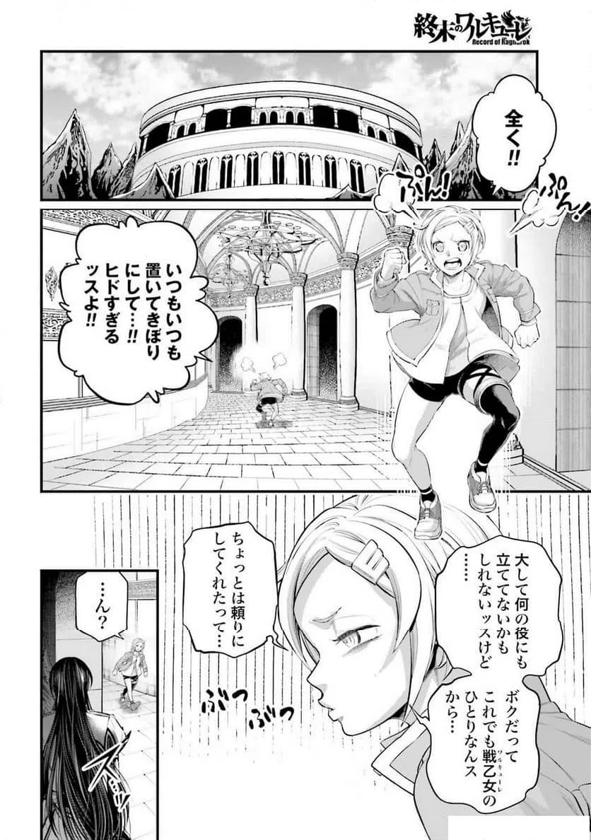 ページ 24 — 第96話