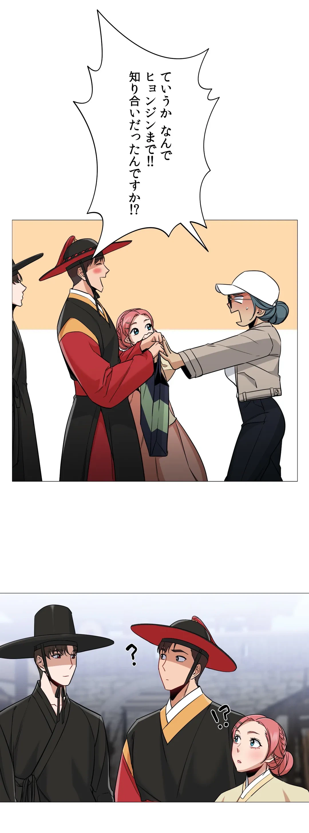 ページ 8 — 第46話