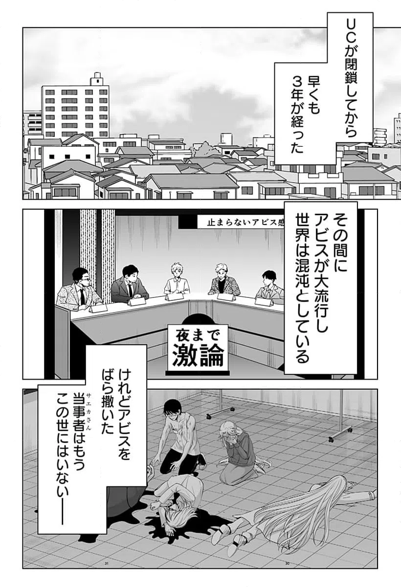 ページ 40 — 第18話