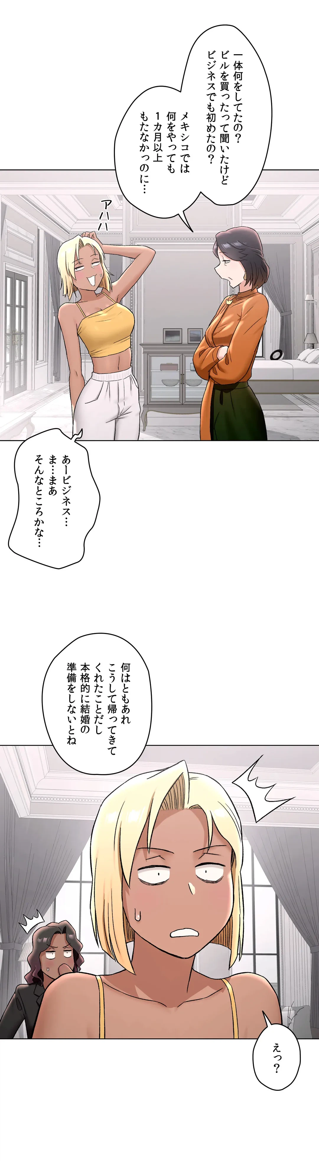 ページ 5 — 第69話