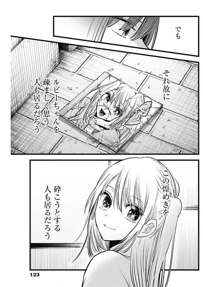 ページ 9 — 第158話