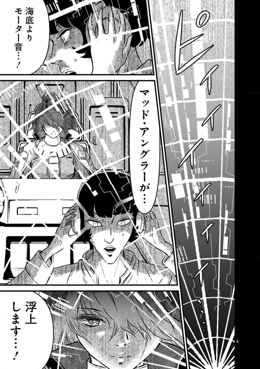 ページ 5 — 第11話