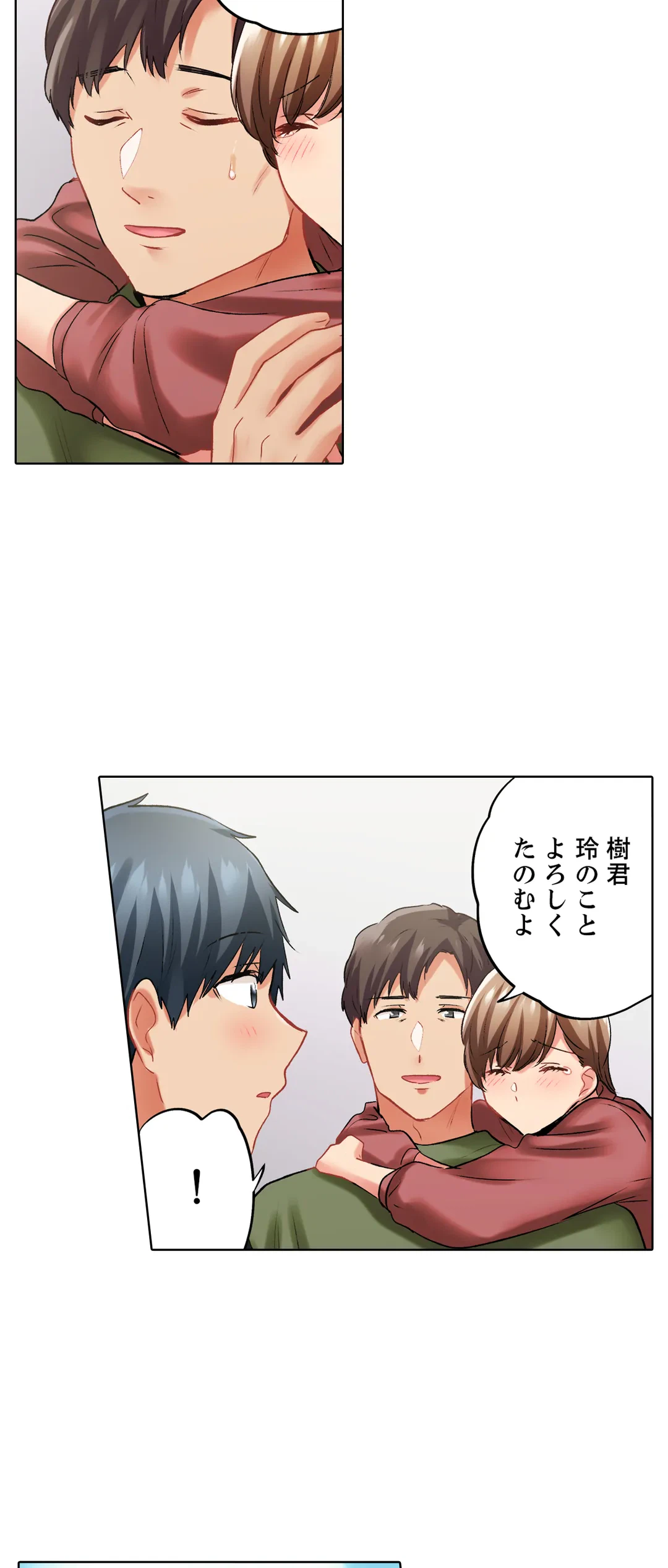 ページ 24 — 第135話