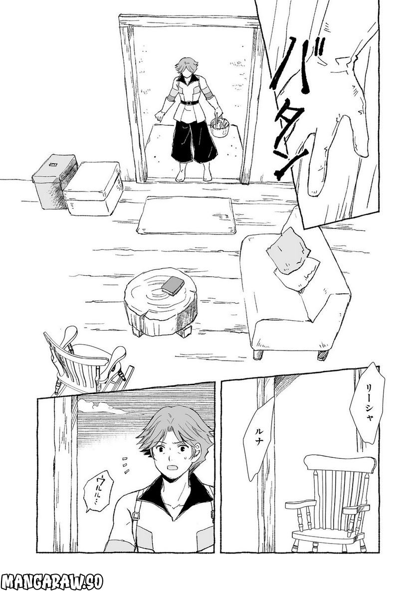 ページ 10 — 第26.1話