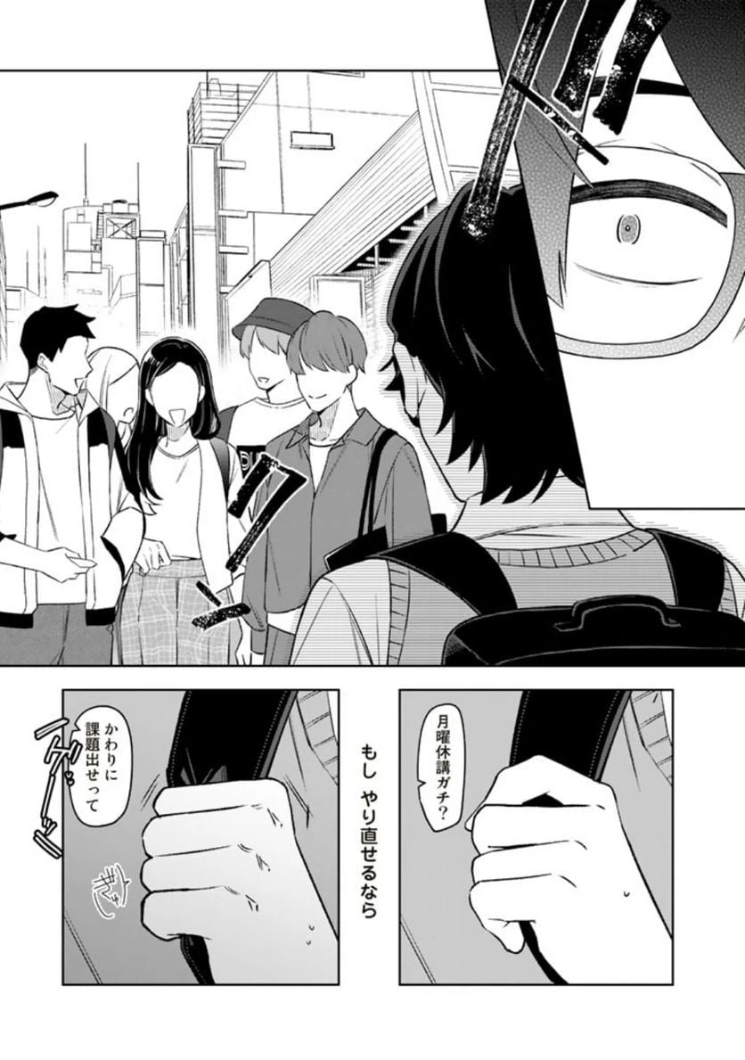 ページ 11 — 第12話