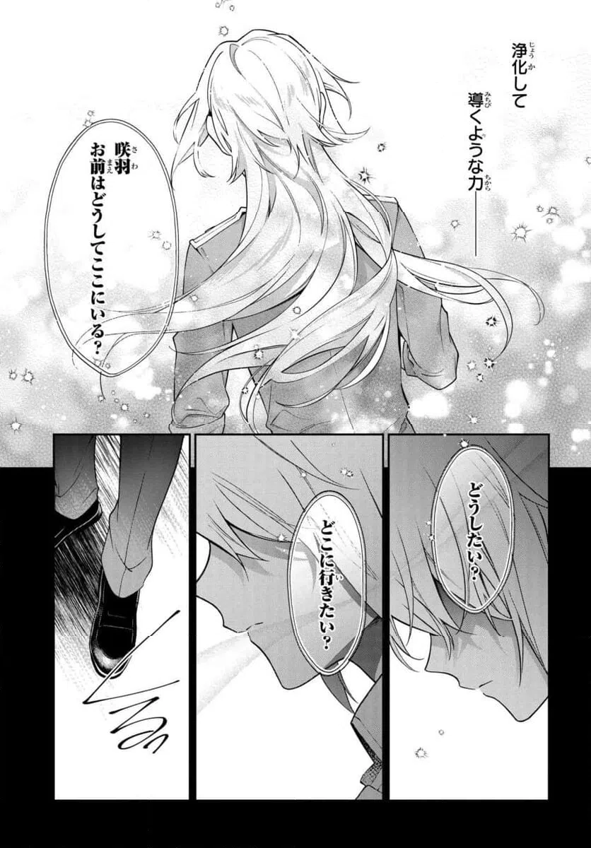 ページ 13 — 第121話
