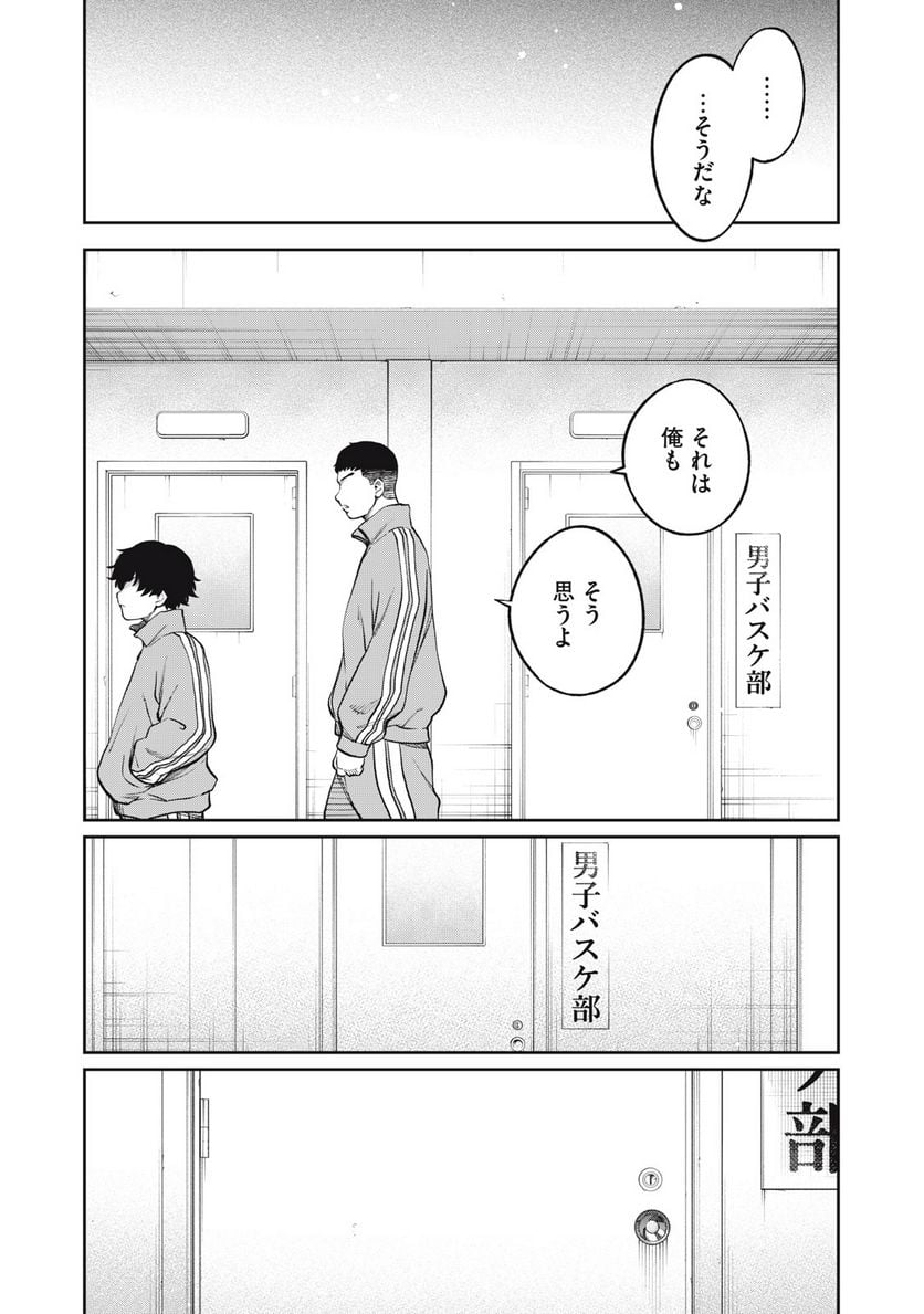 ページ 10 — 第20話
