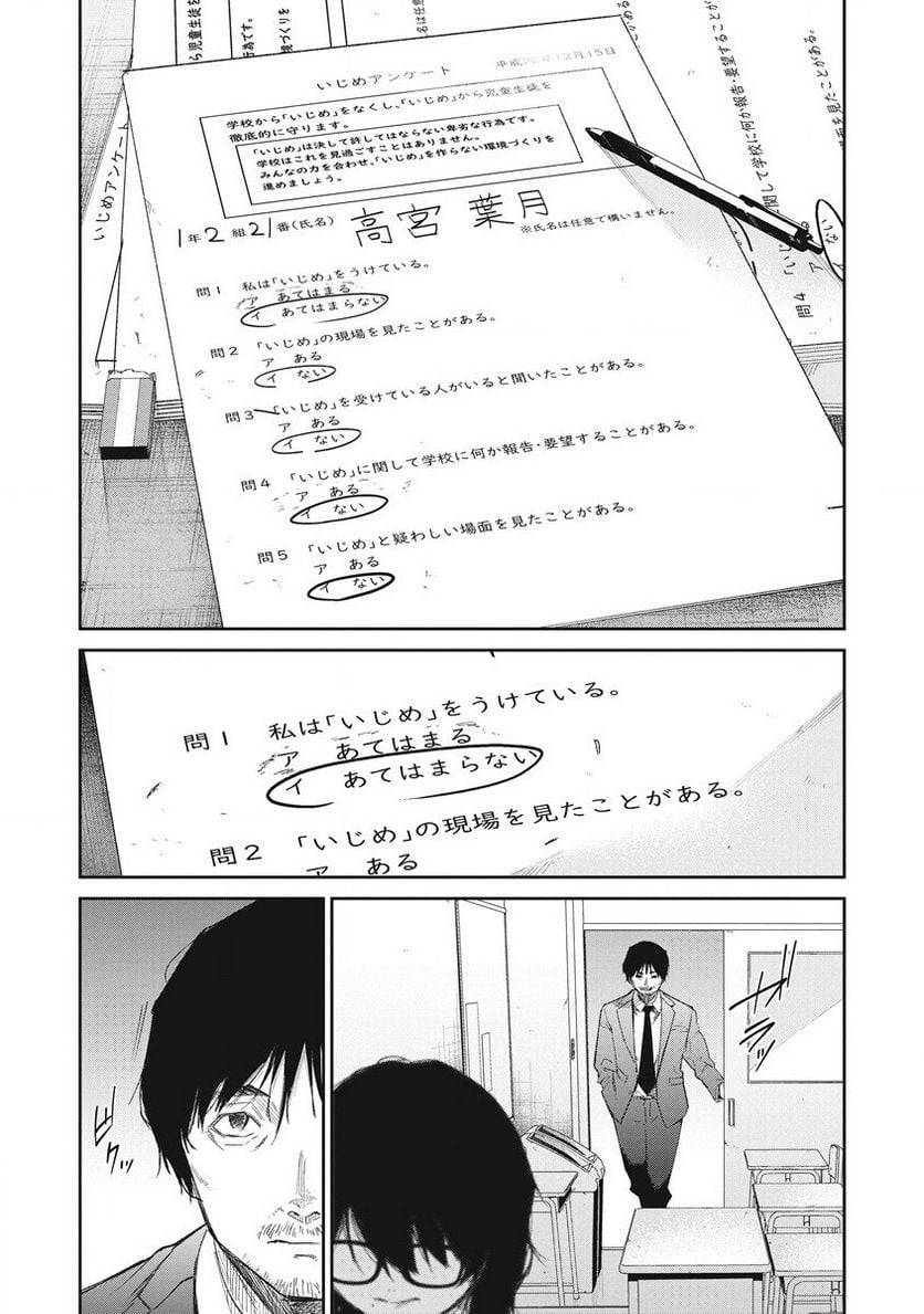 ページ 19 — 第10話