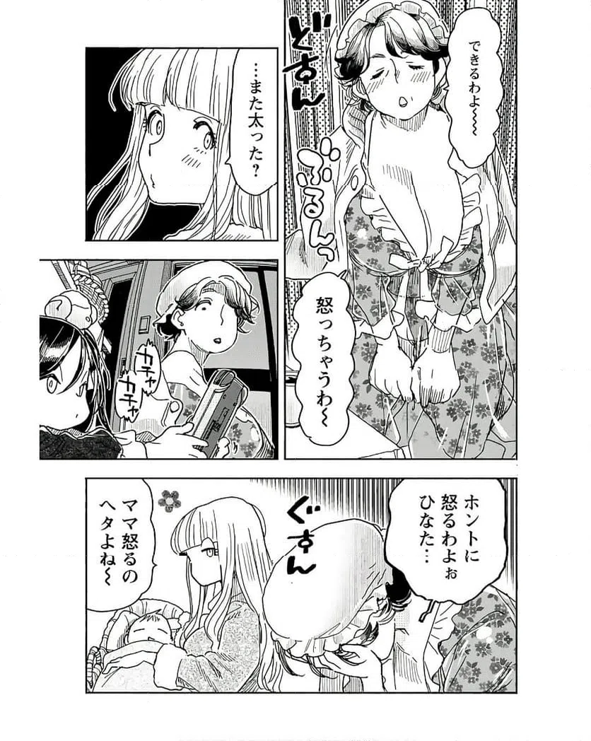 ページ 11 — 第159話