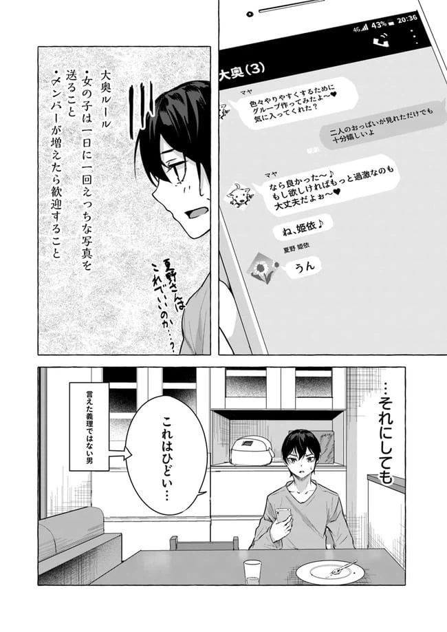 ページ 32 — 第15話