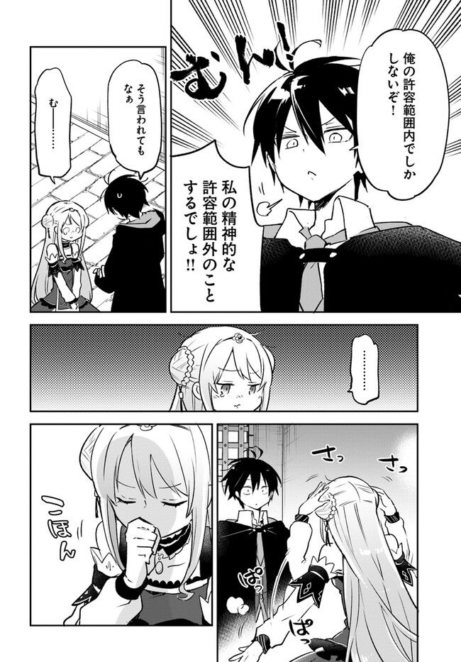 ページ 32 — 第30話