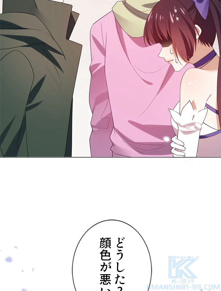 ページ 38 — 第111話