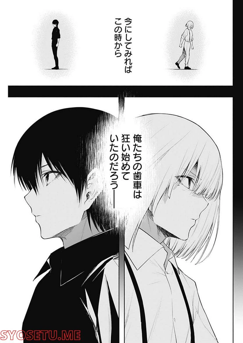 ページ 13 — 第71話