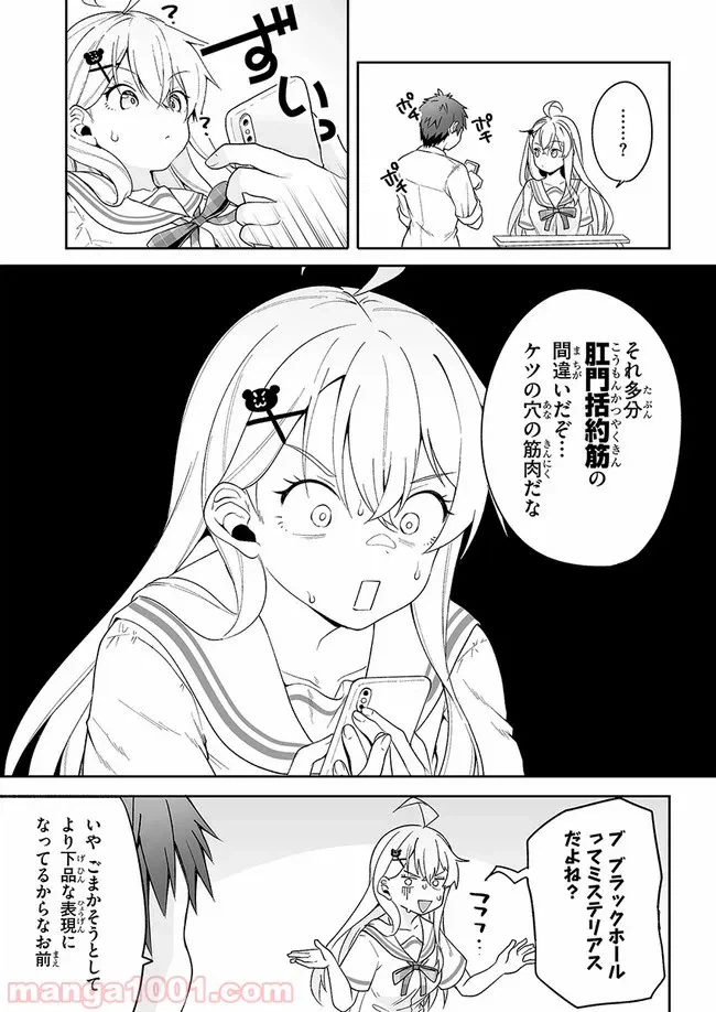 ページ 3 — 第4話