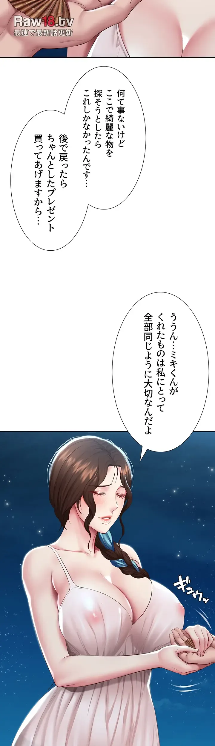 ページ 34 — 第80話