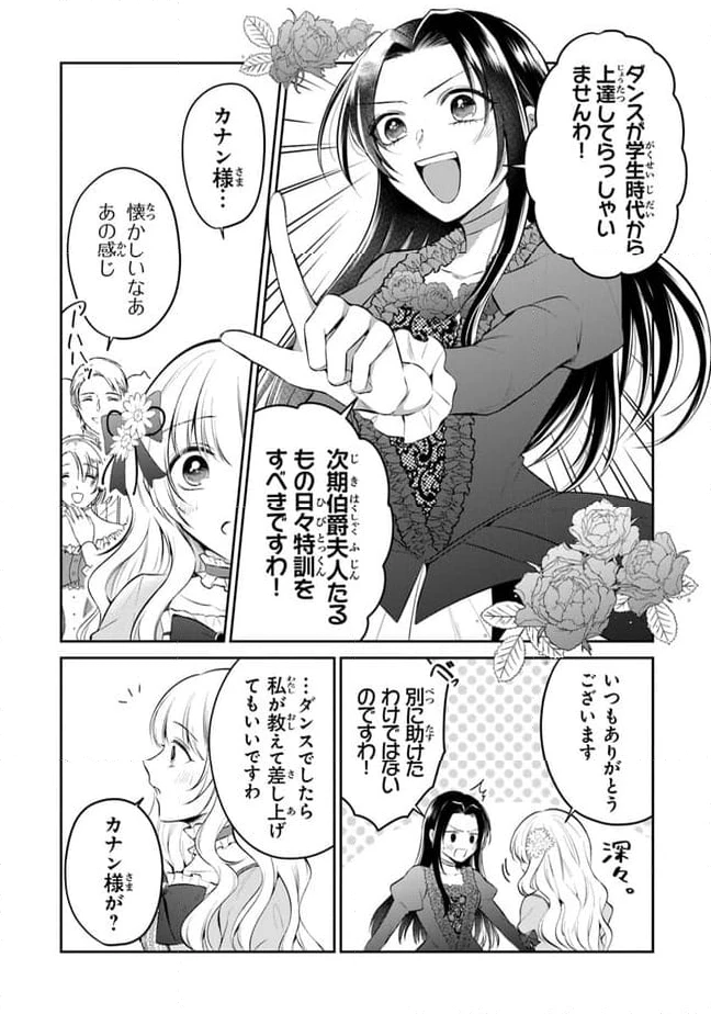 ページ 16 — 第18話