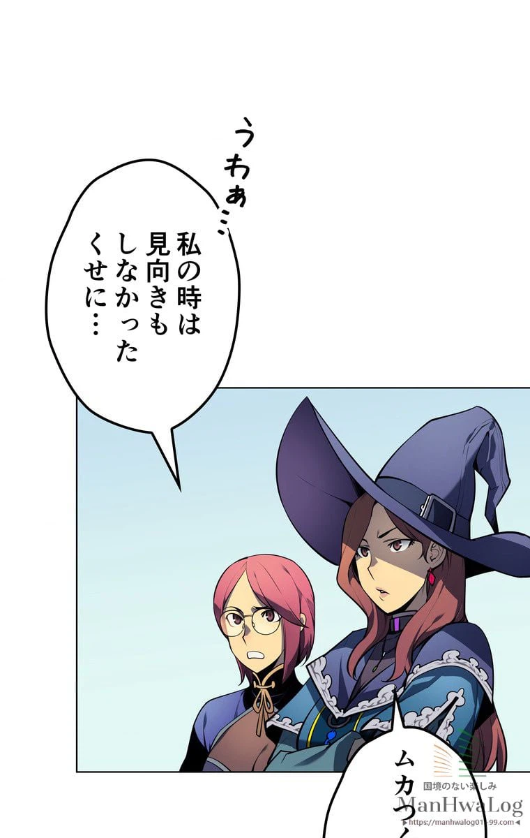 ページ 28 — 第22話