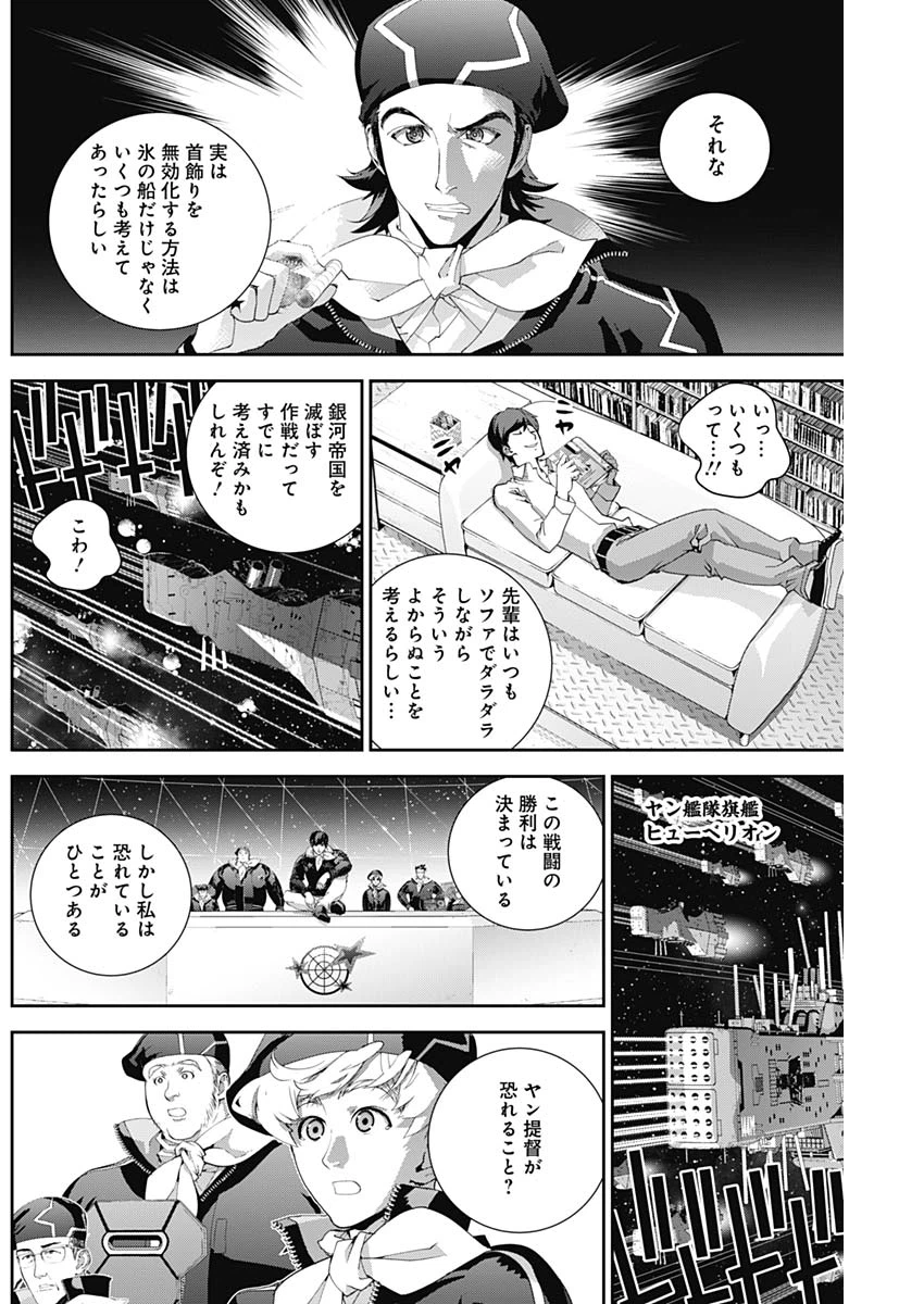ページ 12 — 第134話
