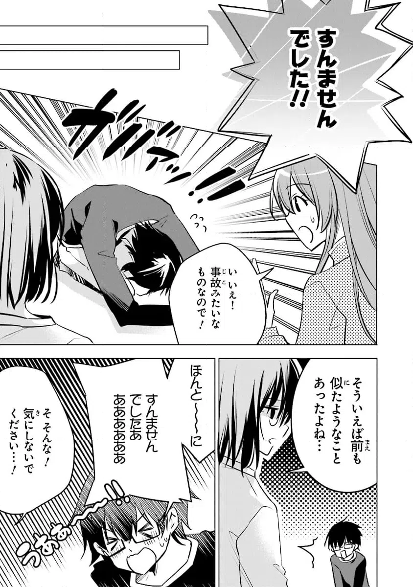 ページ 15 — 第14話