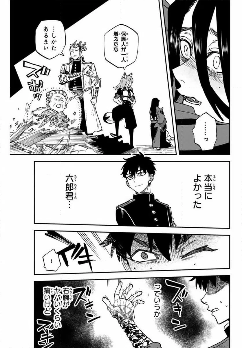 ページ 11 — 第15.2話