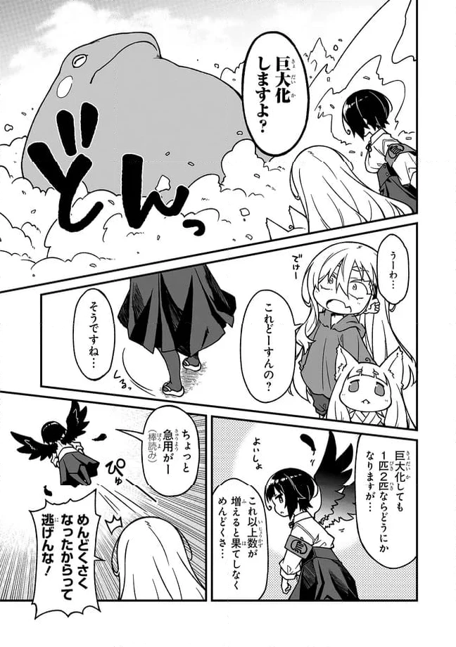 ページ 5 — 第13話