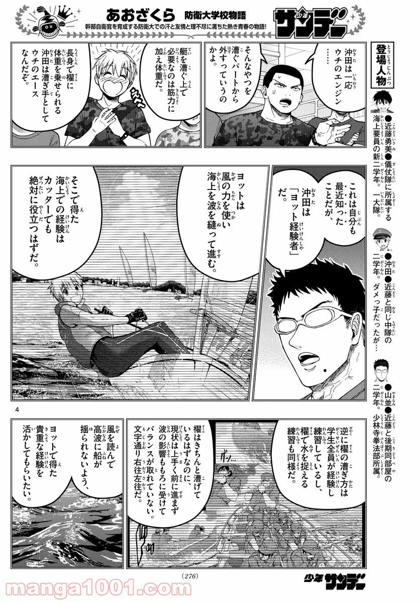 ページ 3 — 第211話