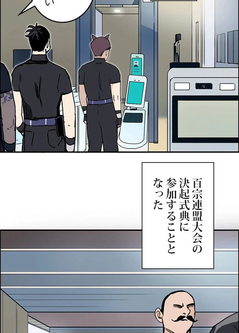 ページ 20 — 第248話